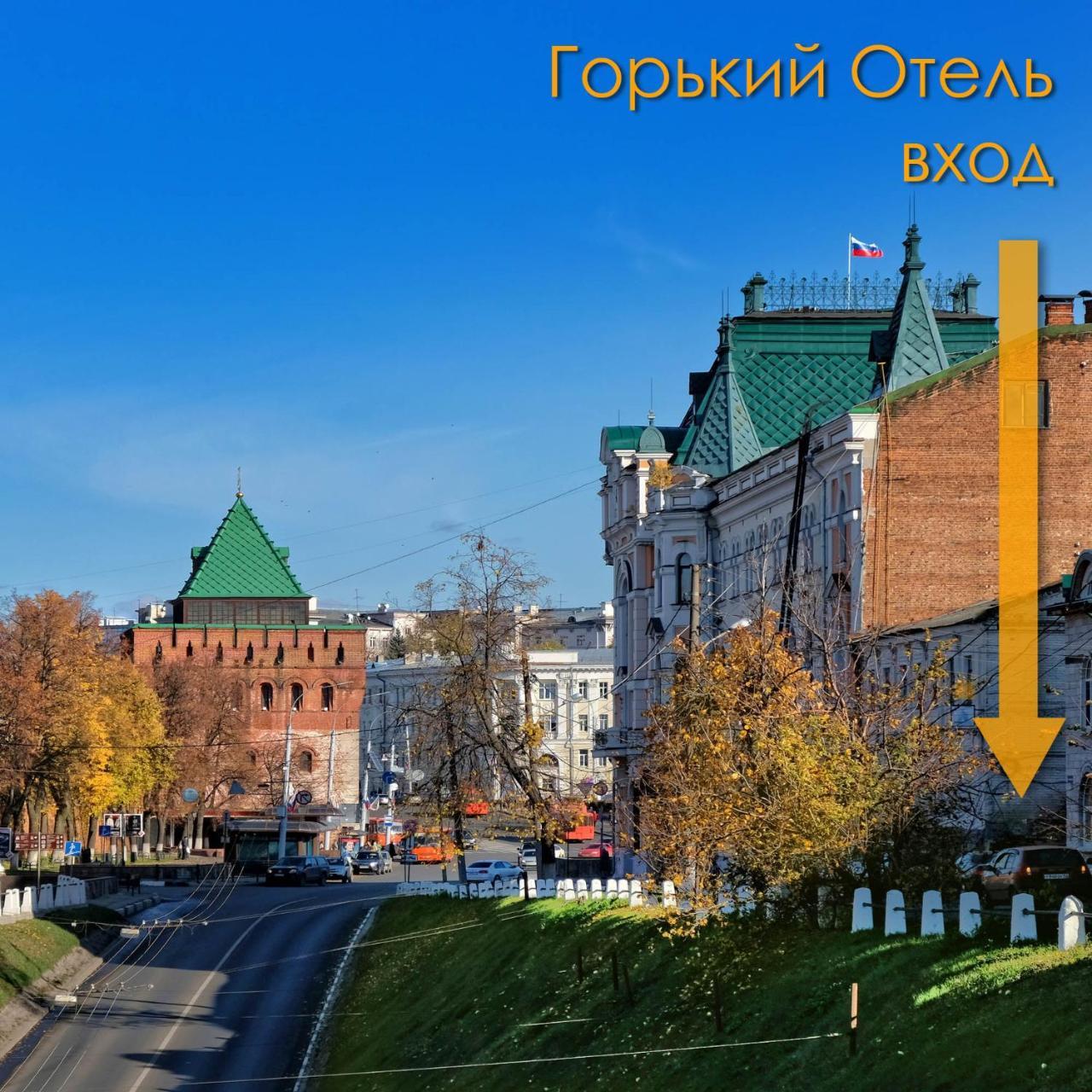 Gorkiy Hotel Nizhny Novgorod Bagian luar foto